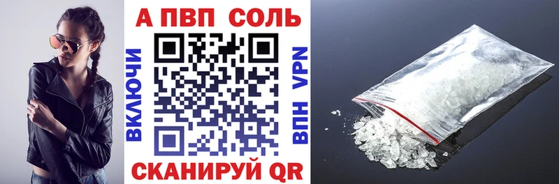 Альфа ПВП кристаллы МЕГА ССЫЛКА Барнаул