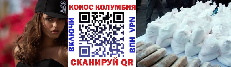 КОКАИН Колумбийский Барнаул