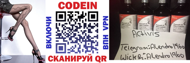 даркнет сайт  Барнаул  Codein Purple Drank 