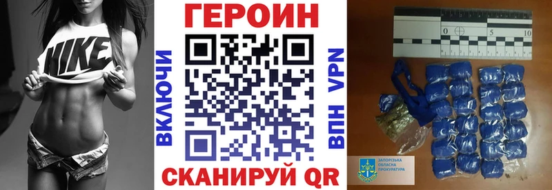 ГЕРОИН гречка купить наркоту Барнаул