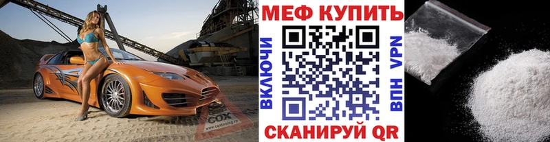 Меф мяу мяу мука Барнаул