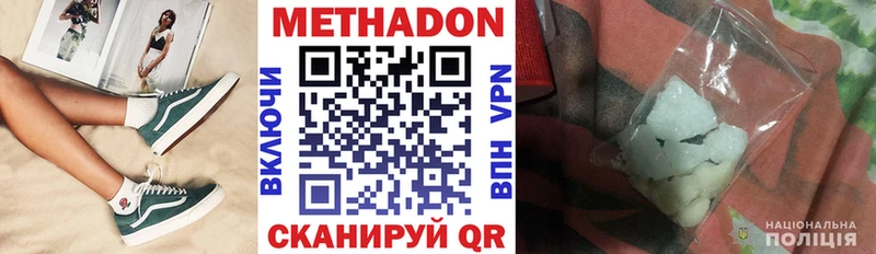 даркнет сайт  Барнаул  Метадон methadone 