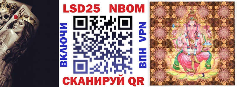 Марки NBOMe 1,8мг Барнаул